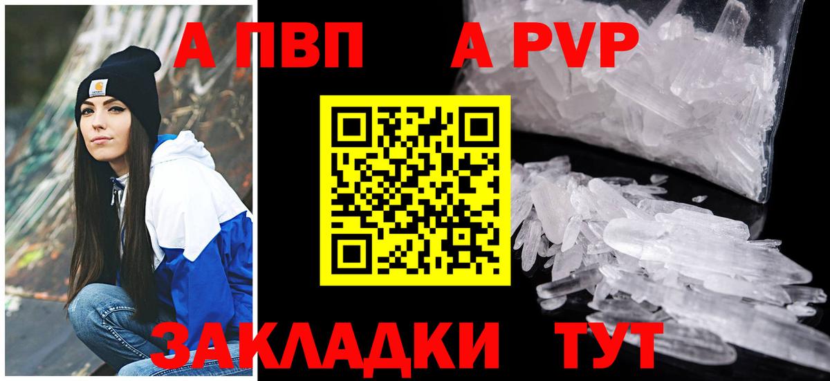 APVP мука Чебоксары
