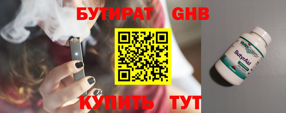 Бутират вода  Вход с VPN  Бутират  Чебоксары 