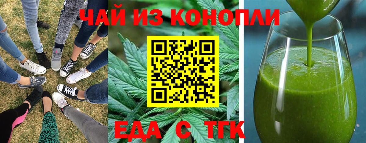 Чебоксары  Cannafood конопля  Вход с VPN 