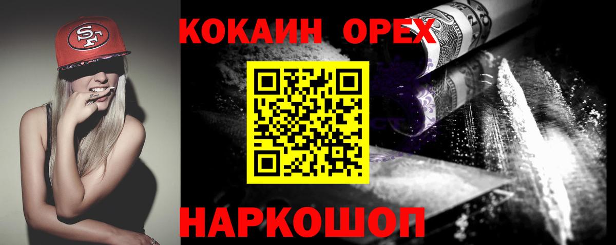 Кокаин VHQ  COCAIN Эквадор  Вход с VPN  Чебоксары 