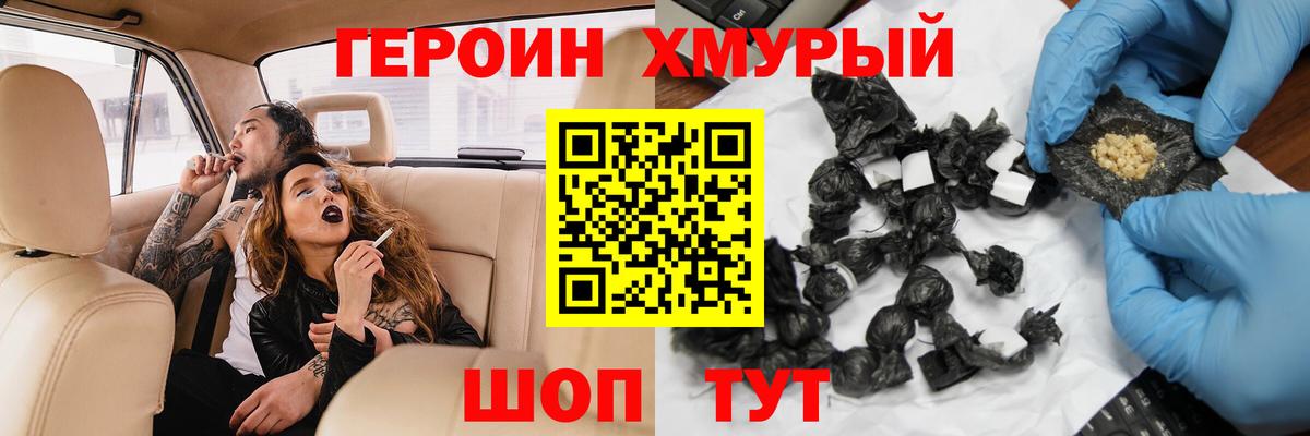 Героин афганец Чебоксары