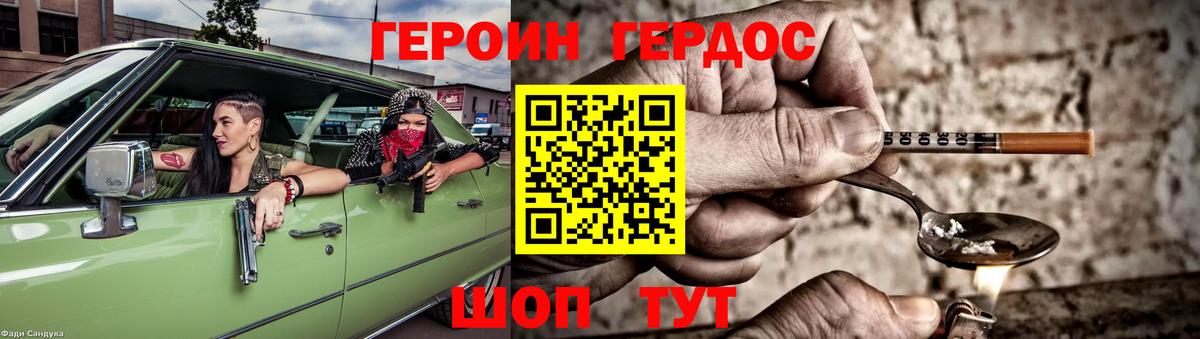 Чебоксары  Героин герыч  Вход с VPN 
