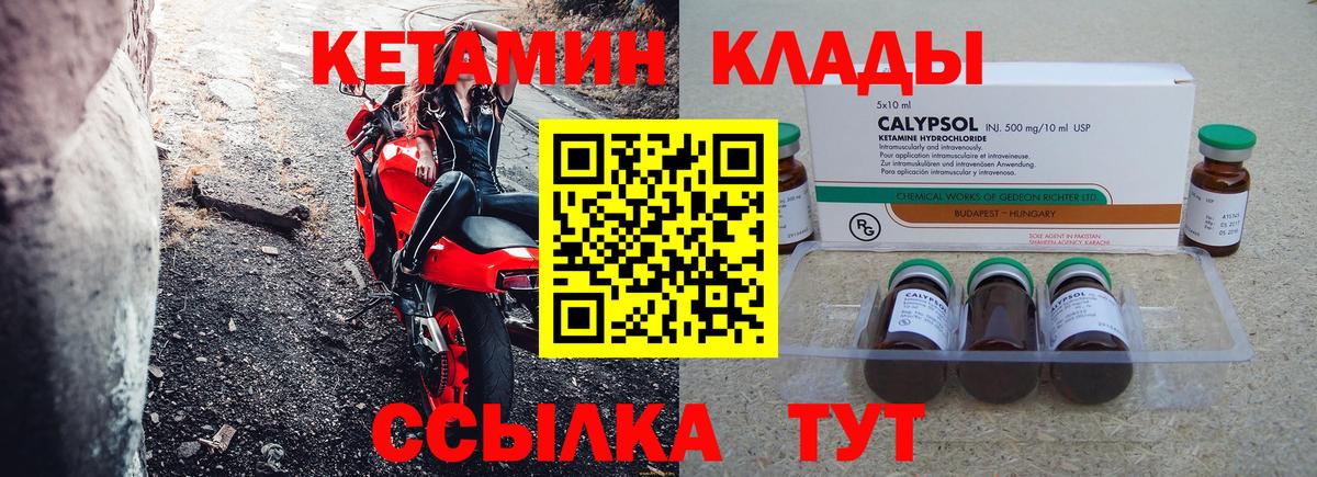 Чебоксары  КЕТАМИН ketamine  Вход с VPN 
