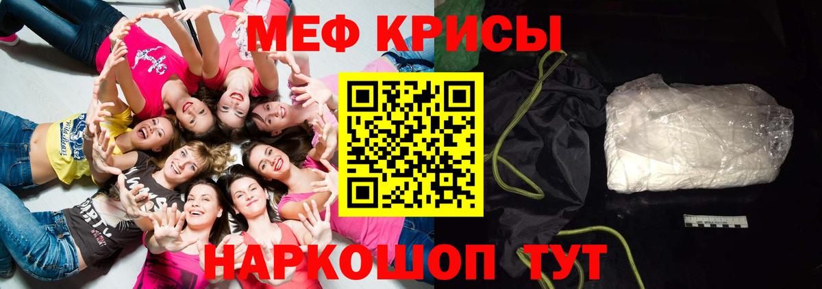 МЕФ кристаллы Чебоксары