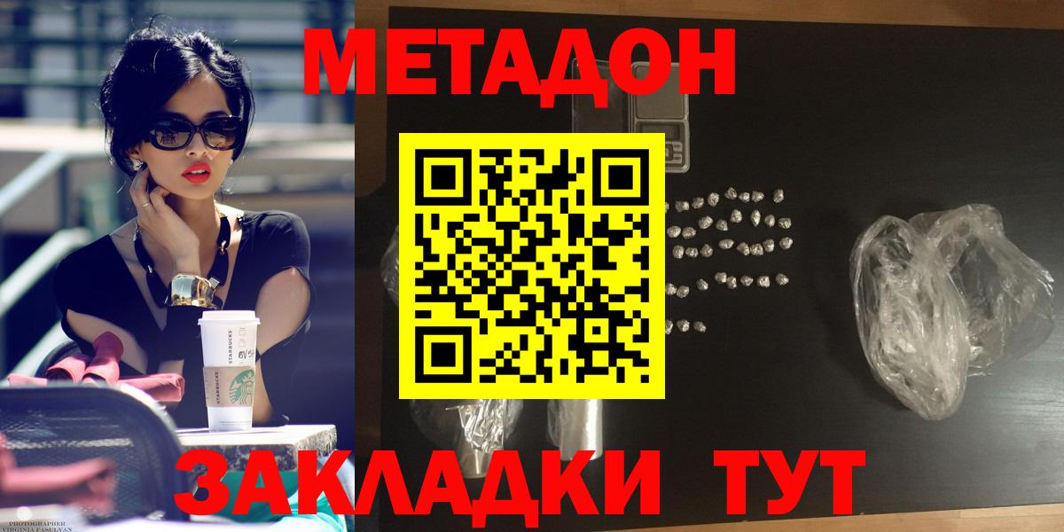 Метадон белоснежный Чебоксары