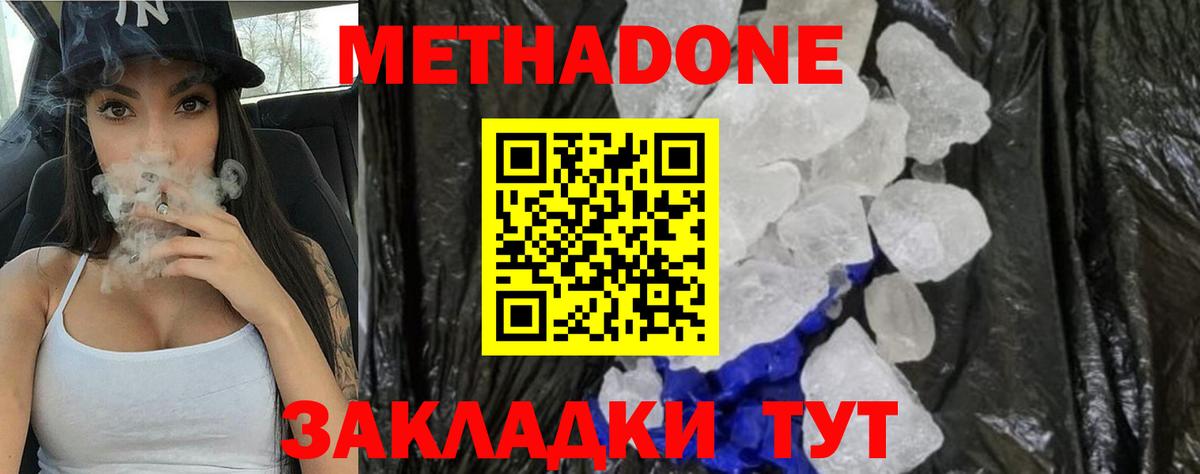 МЕТАДОН VHQ  Вход с VPN  Чебоксары 