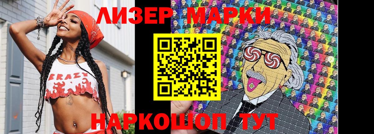 Наркотические марки 1,5мг Чебоксары