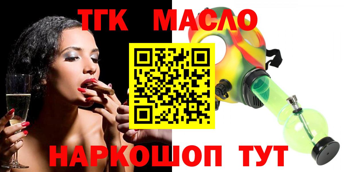Дистиллят ТГК вейп с тгк Чебоксары
