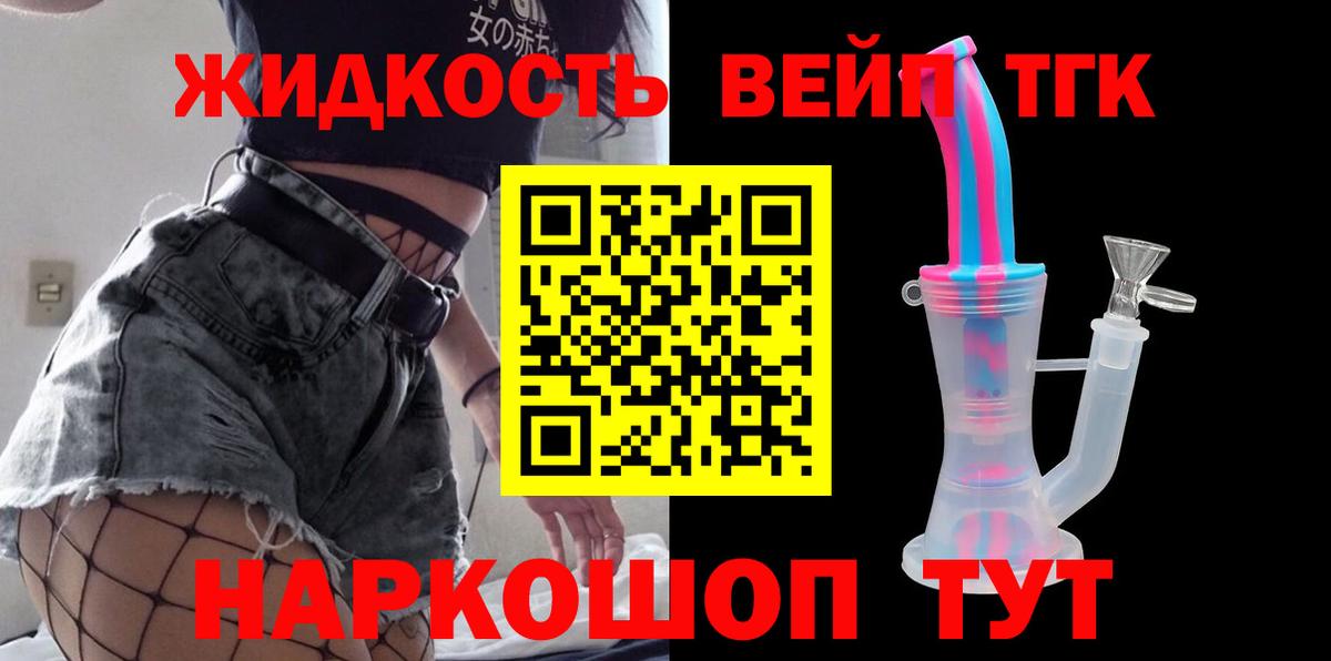 Дистиллят ТГК вейп  ТГК THC oil  Чебоксары  Вход с VPN 