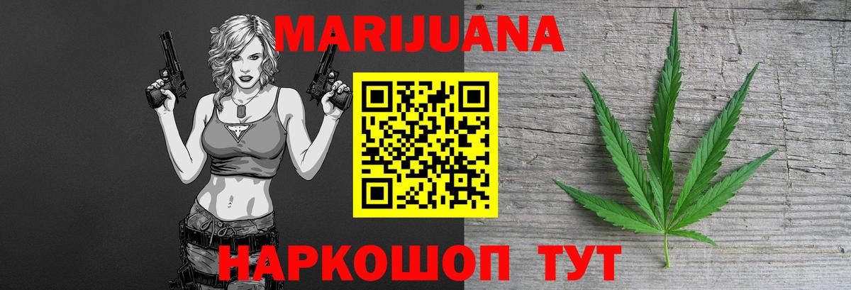 Конопля SATIVA & INDICA  МАРИХУАНА индика  Шишки марихуана сатива  Вход с VPN  Чебоксары 